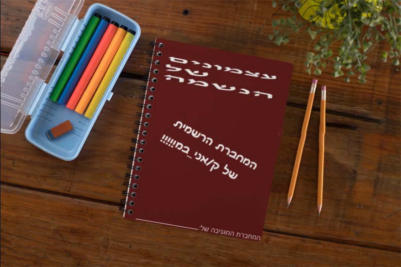 Notebook